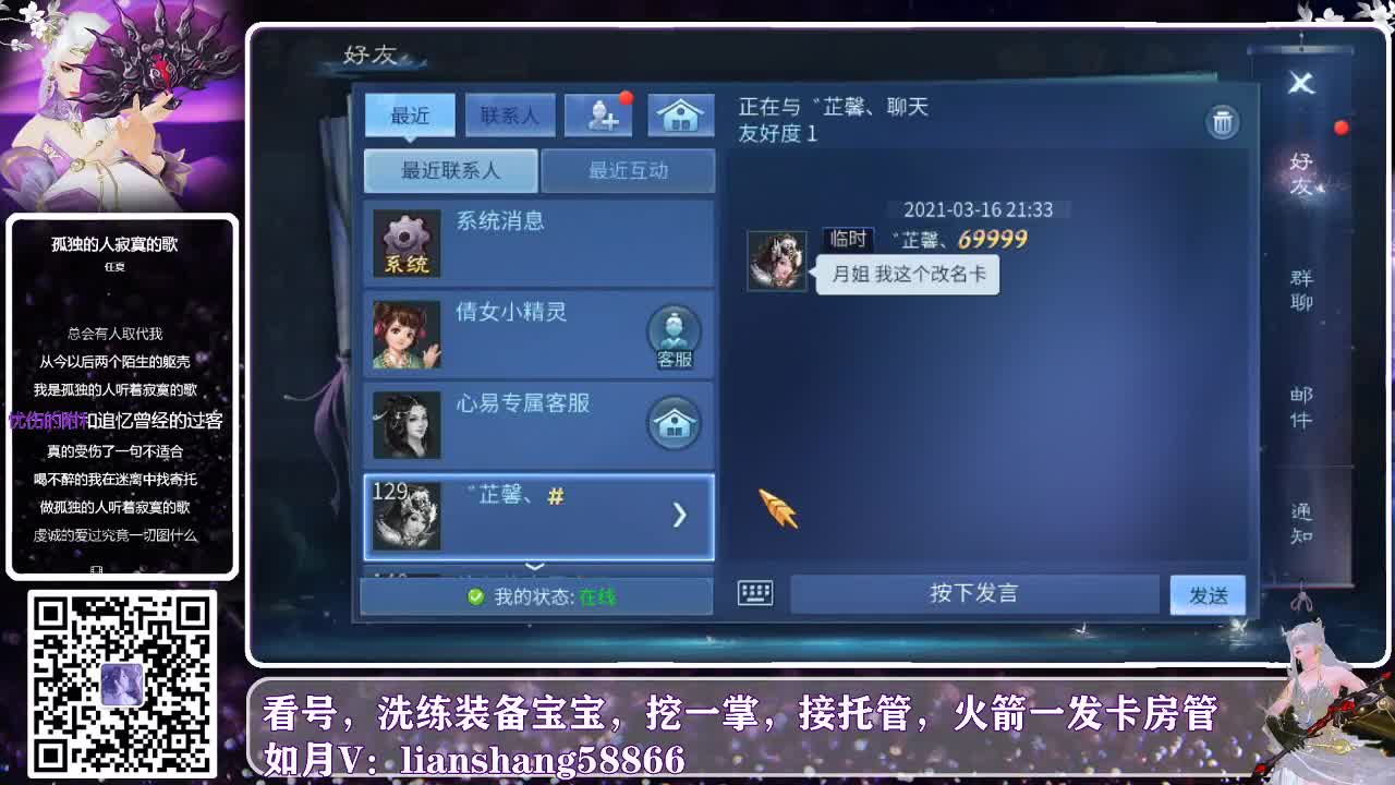 倩女玩法各种皮，倩女套路各种奇 第2段