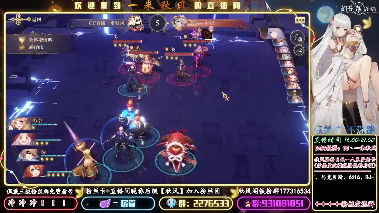 欧皇直播间 请于此处强化契印！！ 第2段