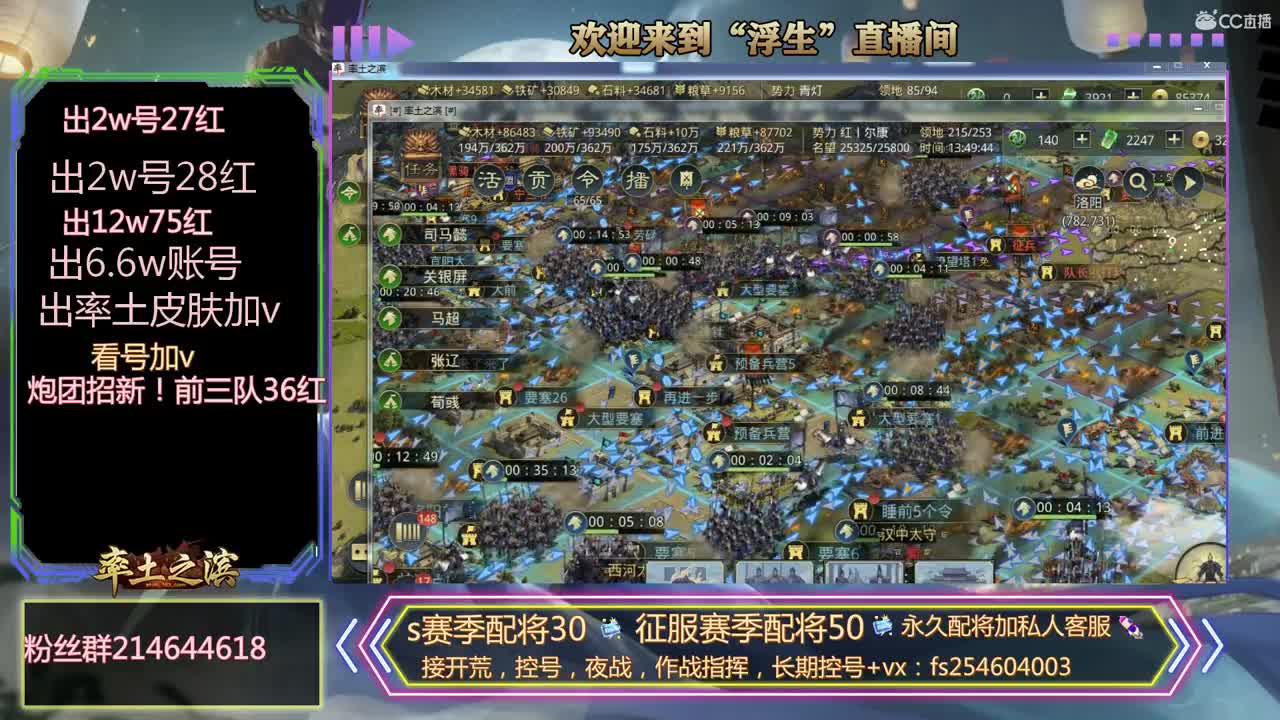接开荒，配将，修车 第1段