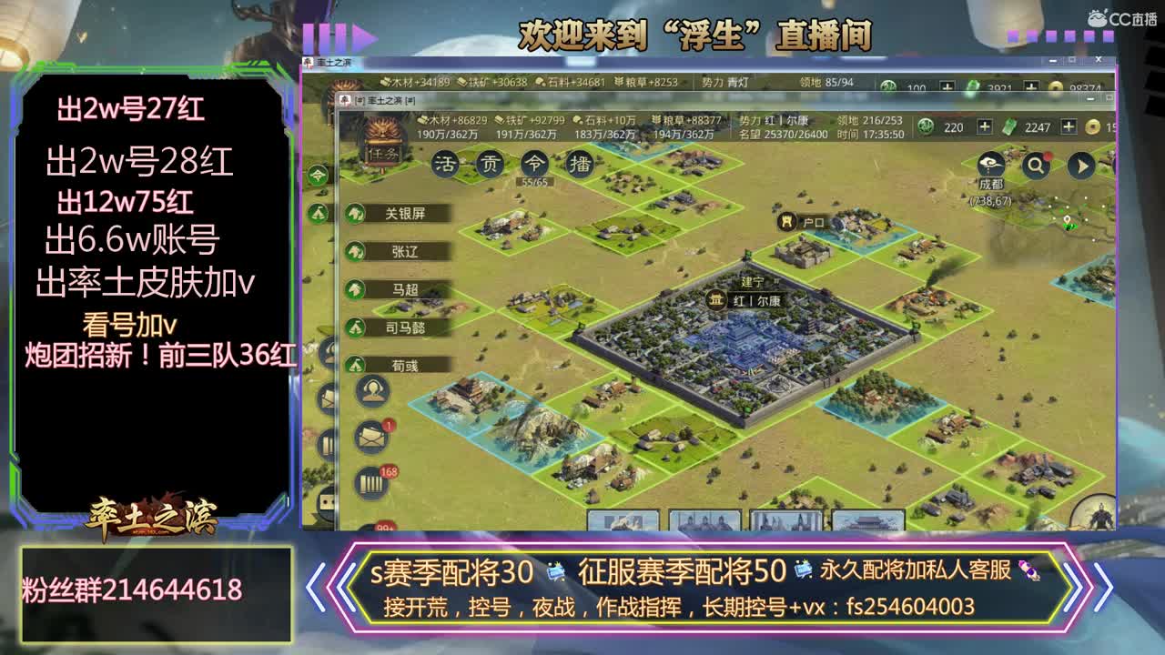 接开荒，配将，修车 第2段