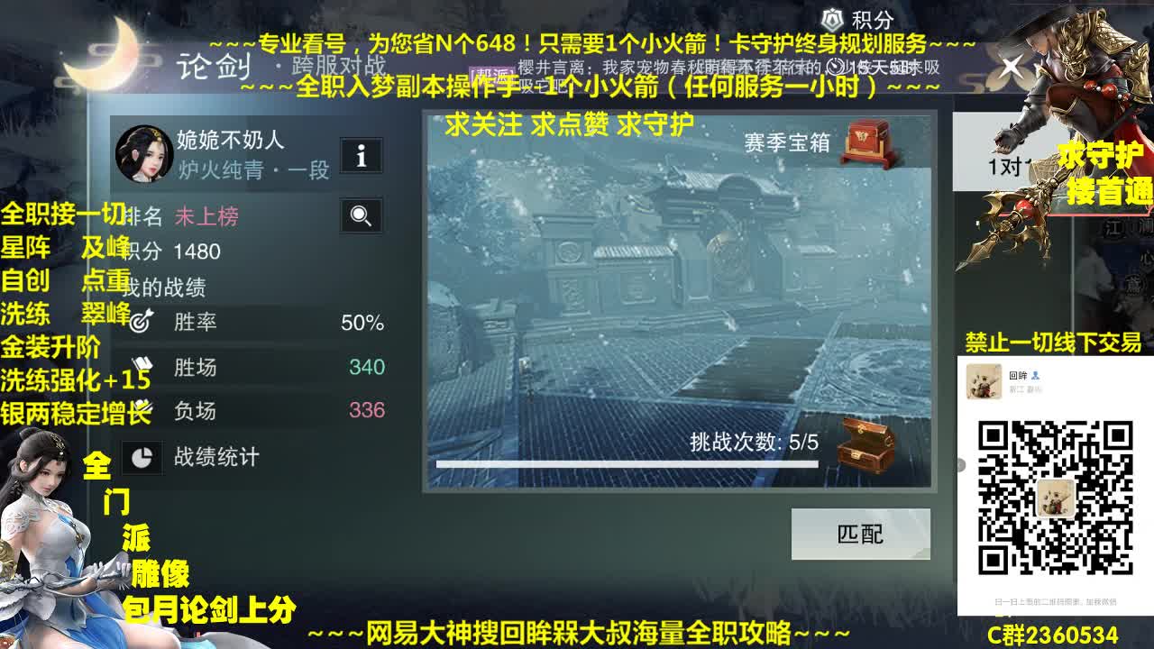 官方指定看号养号规划~帐号收售估价~全职及峰~癫疯论剑 第1段