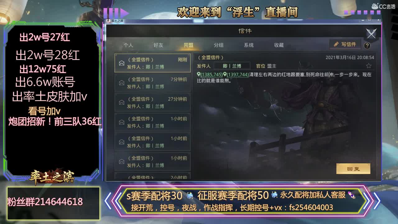 接开荒，配将，修车 第3段