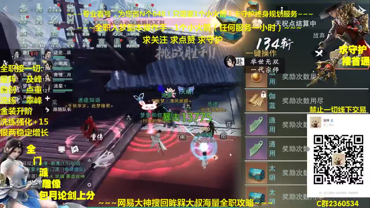 官方指定看号养号规划~帐号收售估价~全职及峰~癫疯论剑 第2段