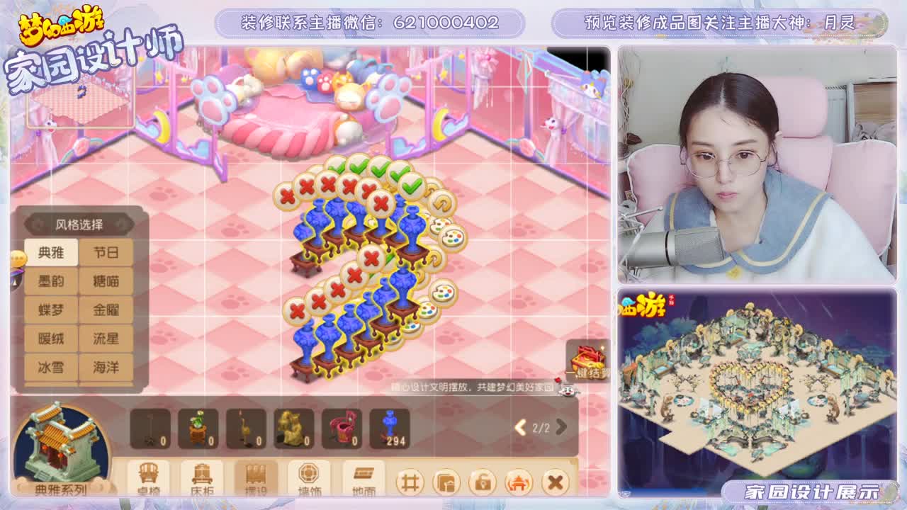 接家园设计 第1段