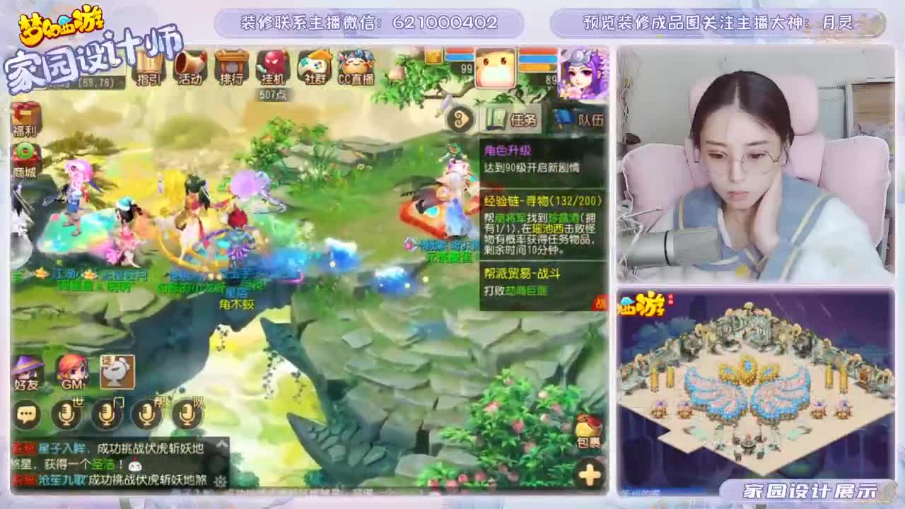 接家园设计 第2段