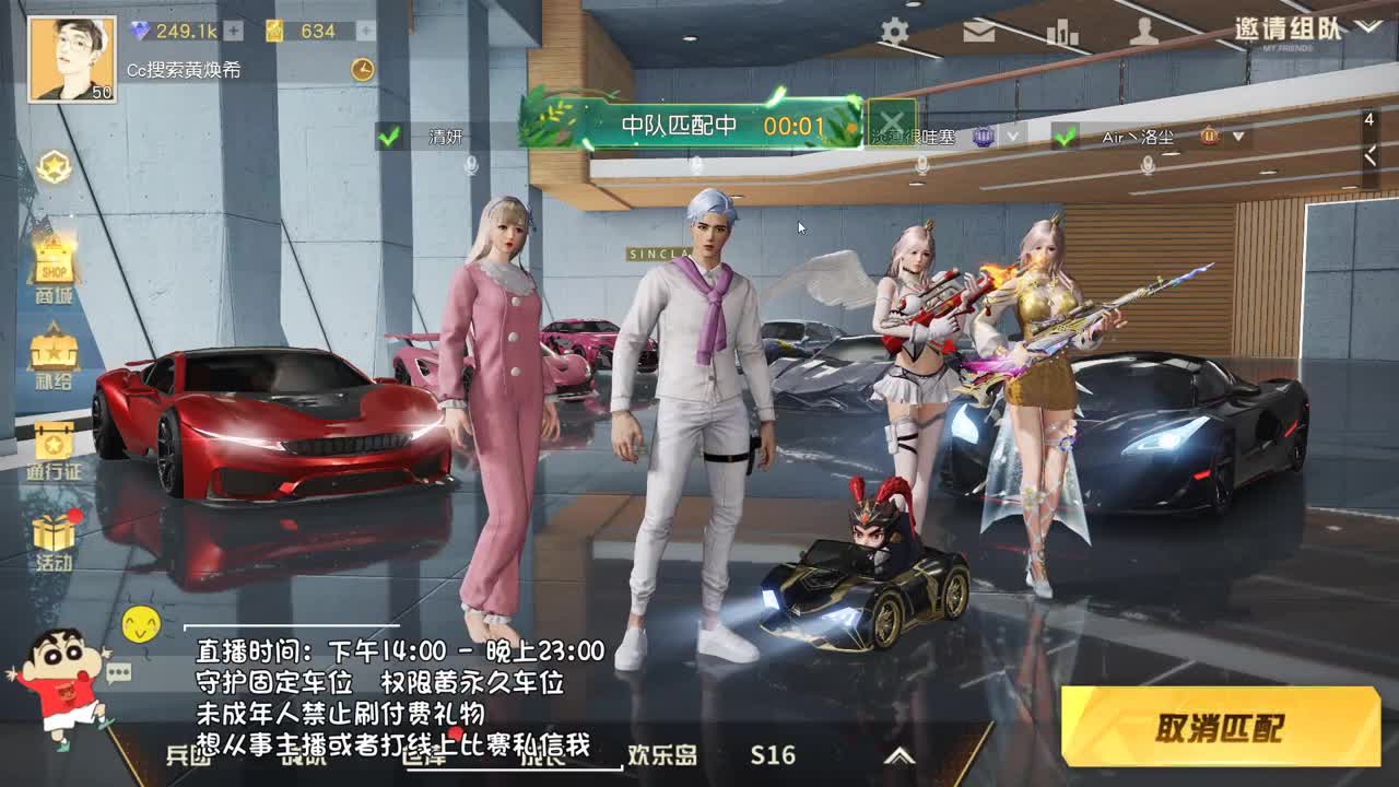 我爱CC 第2段