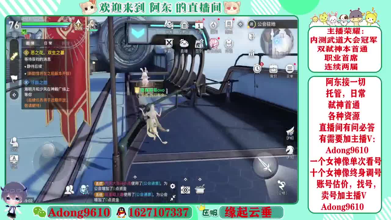 接弑神首通，调号，代打~ 第1段