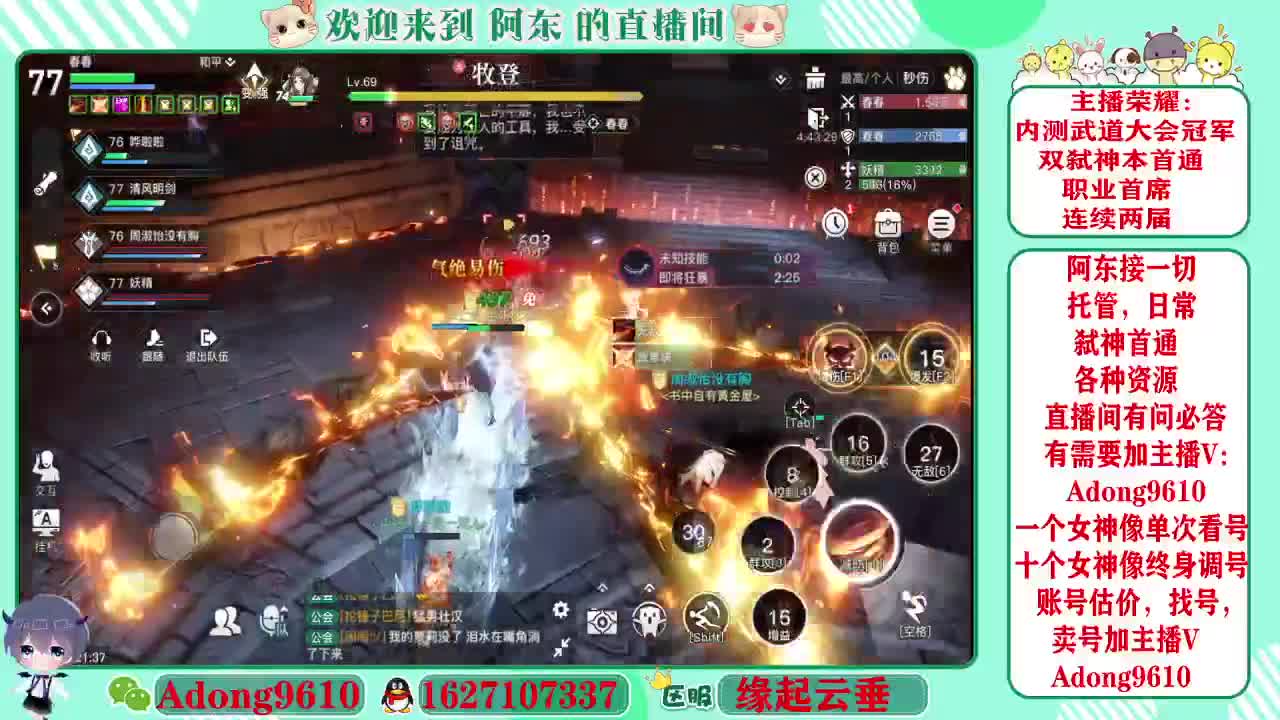接弑神首通，调号，代打~ 第2段