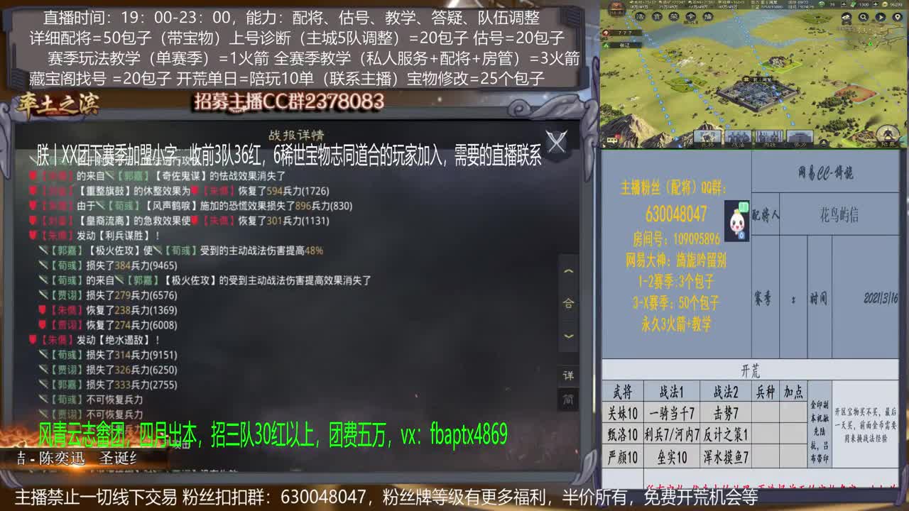 【旖旎配将室】配将精准，开荒细腻，估号细节，教学细心，答疑热情5项全能 第1段