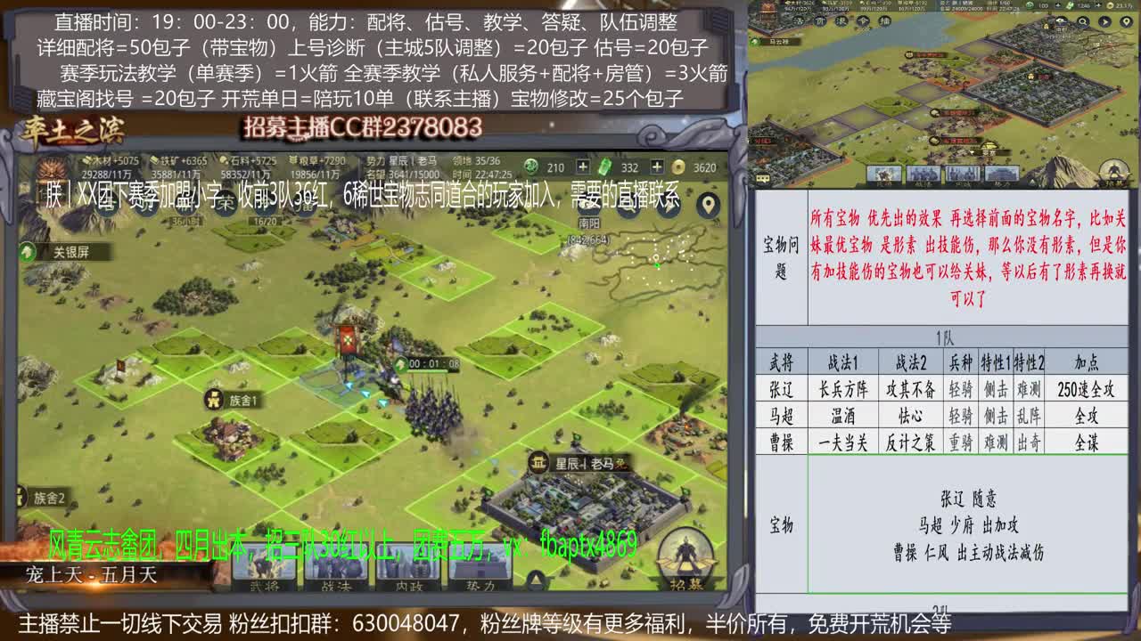 【旖旎配将室】配将精准，开荒细腻，估号细节，教学细心，答疑热情5项全能 第2段