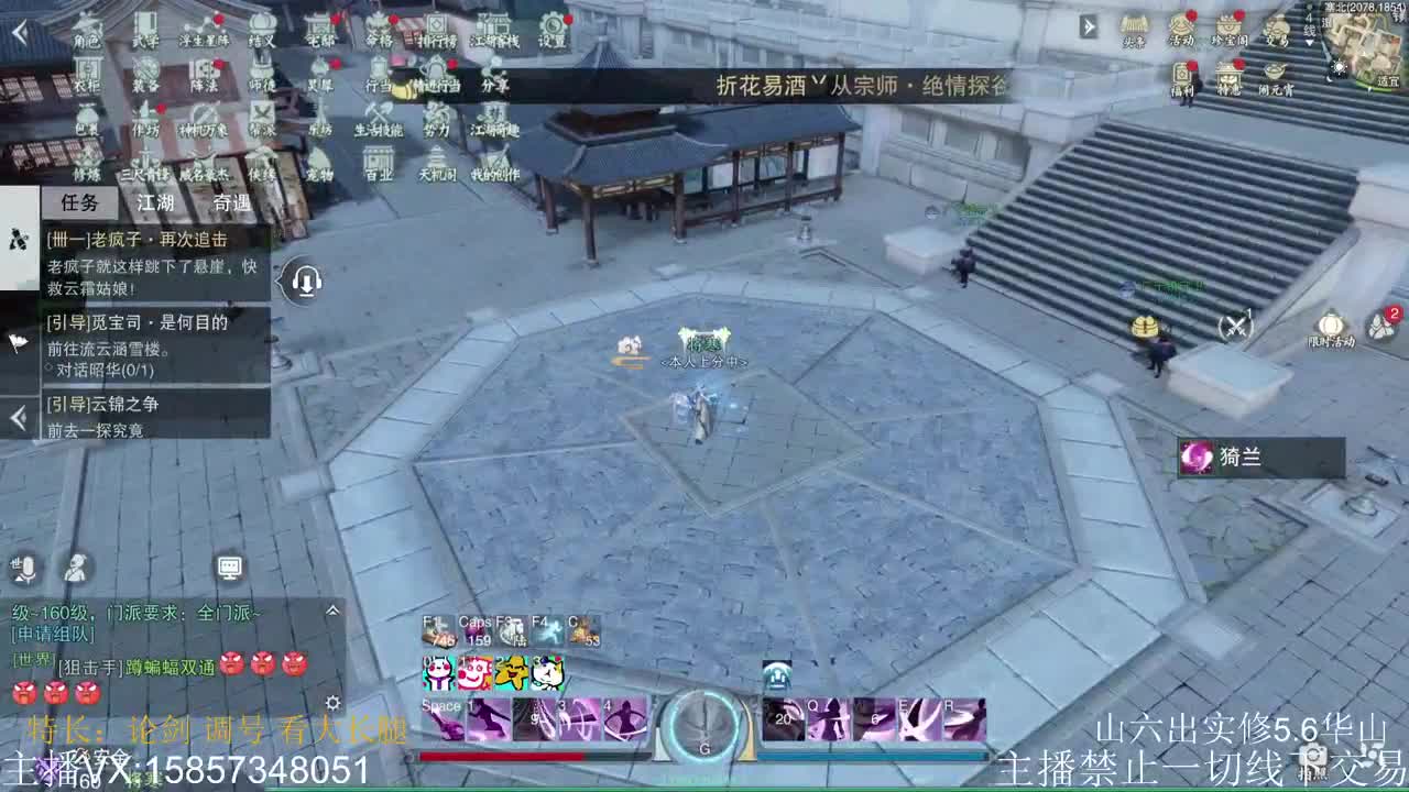 一梦江湖有你，甚好~ 第1段