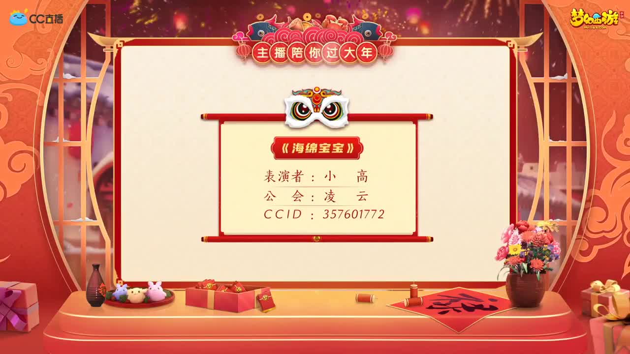 【重播】新春晚会 第1段