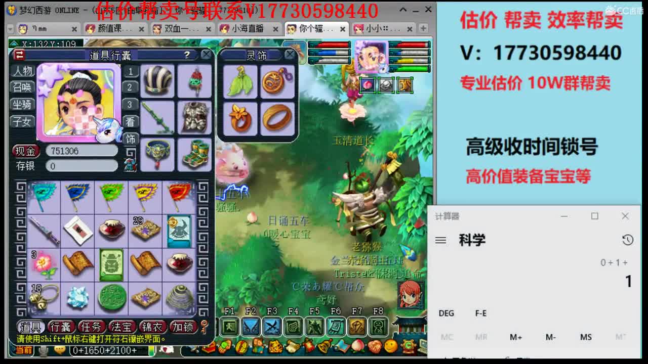 专业估价！效率帮卖10W群 第2段