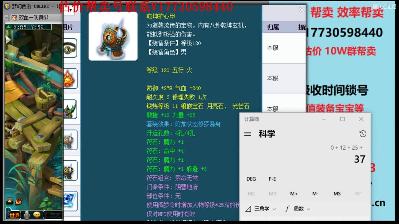 专业估价！效率帮卖10W群 第3段