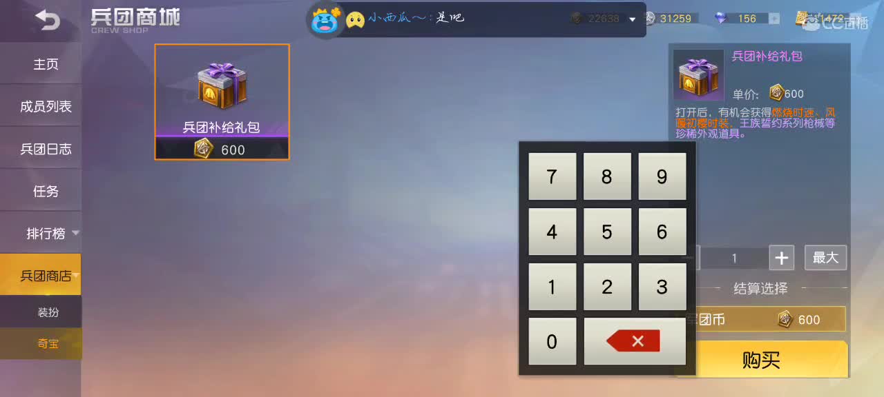 择一城！荒芜一生 第2段