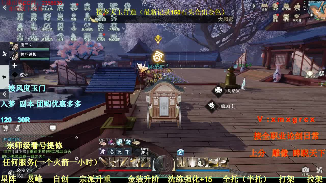 接全职各种业务 第2段