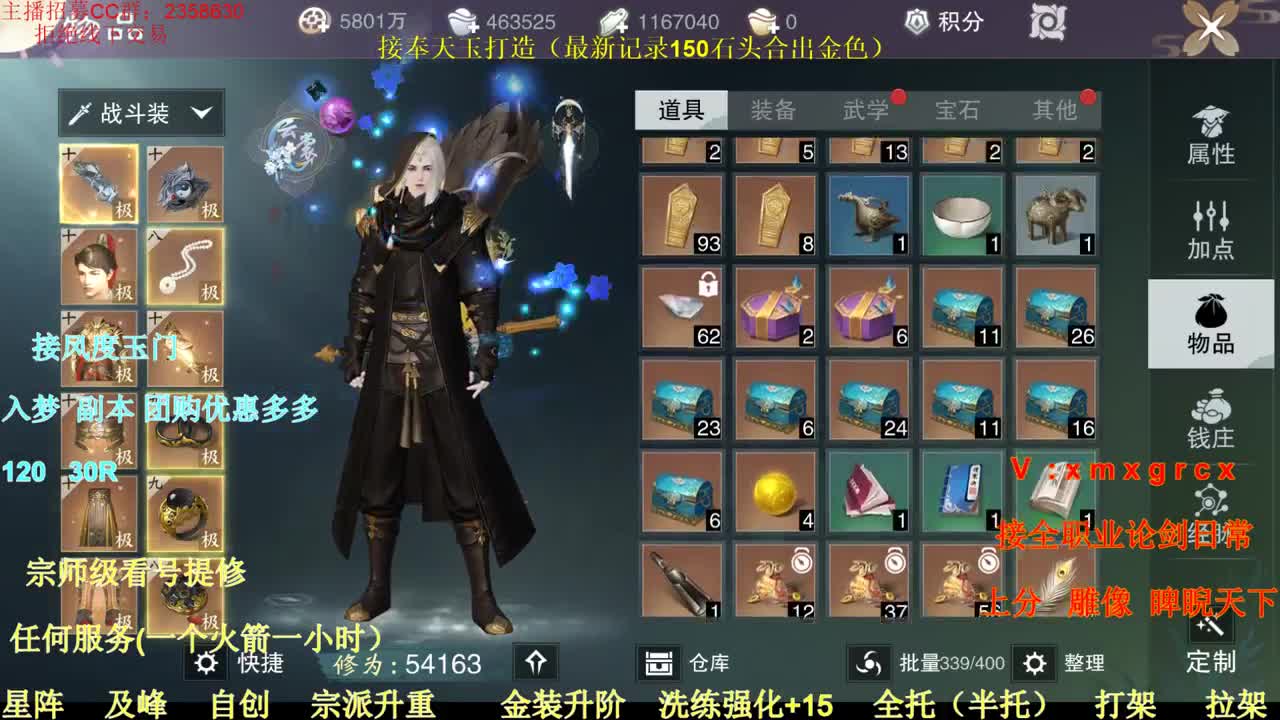 接全职各种业务 第3段