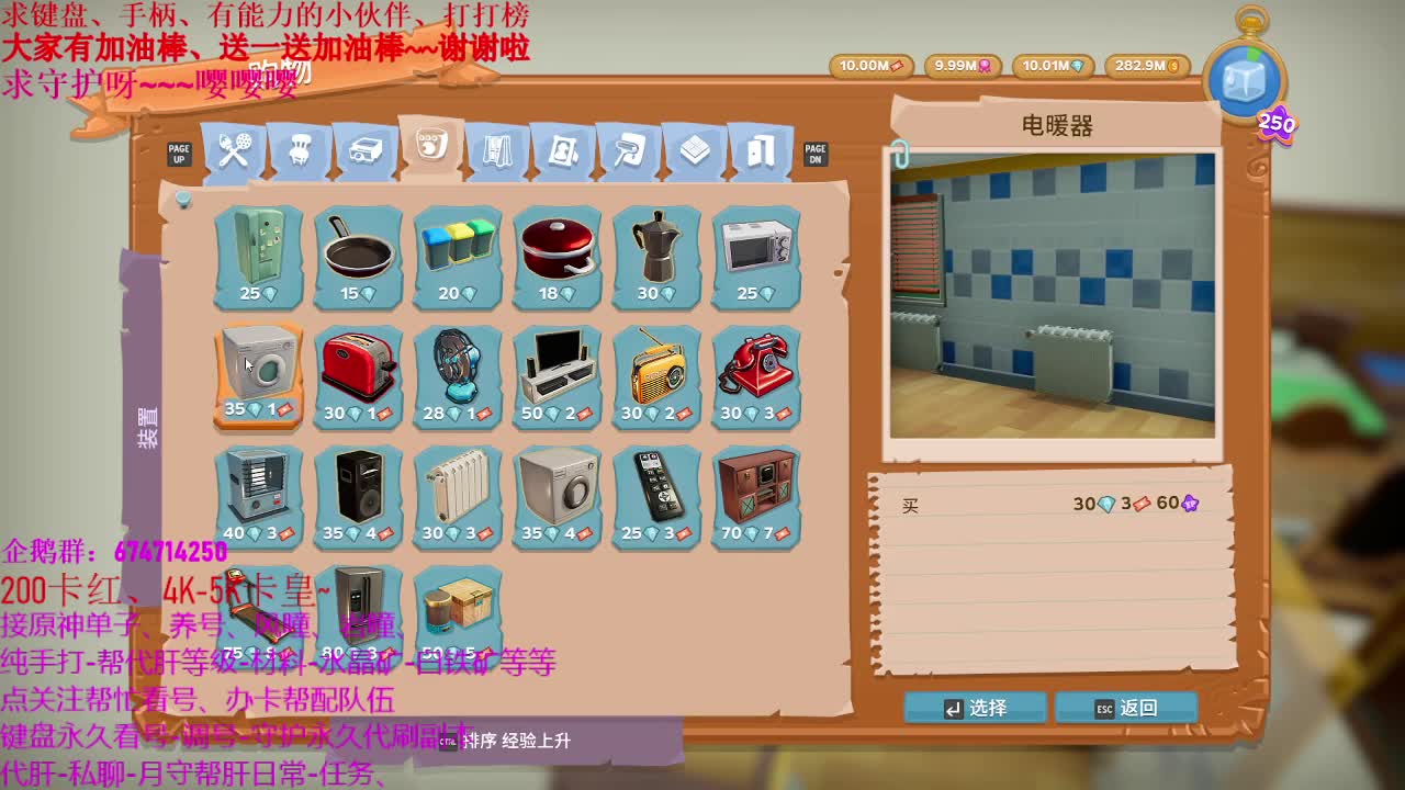 原神大神指导、接托号养号、日常、 第2段