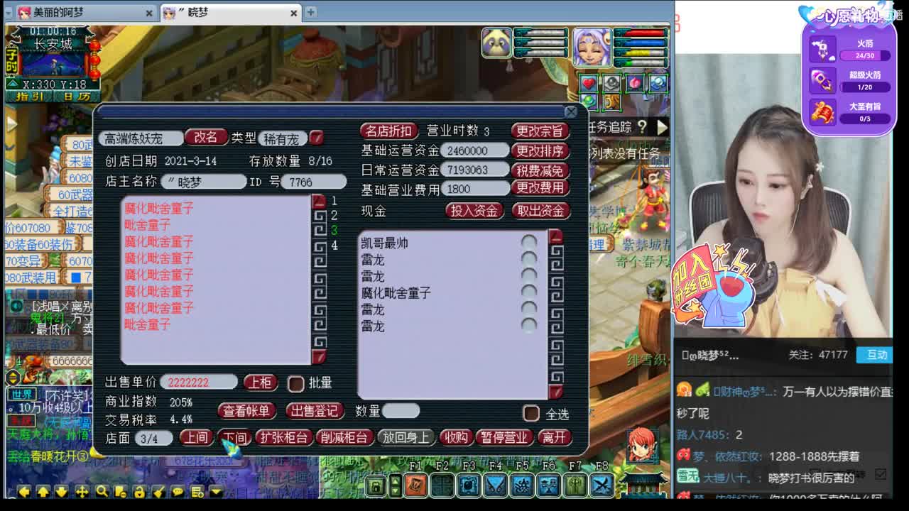 官方推荐打书炼妖主播 第2段