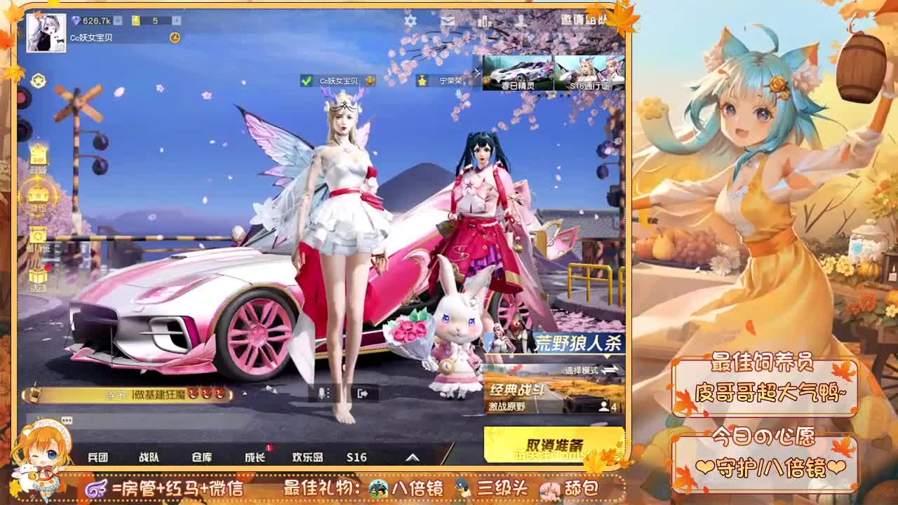 你们的女朋友来啦~ 第1段