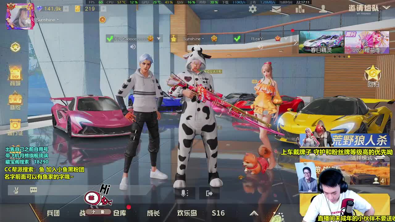 辣椒二周年庆典 第2段