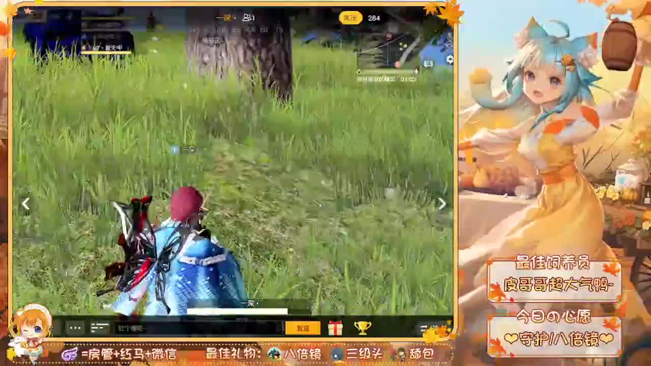 你们的女朋友来啦~ 第2段