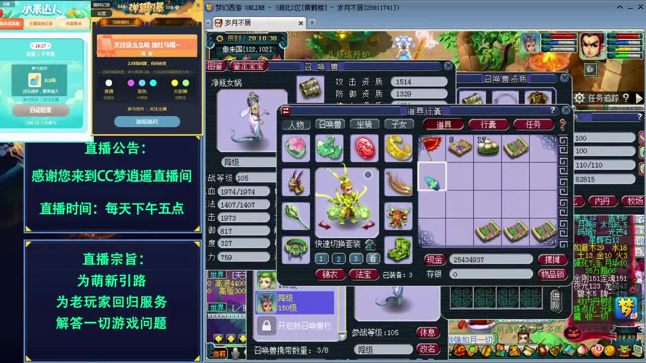 打书炼妖估价资源鉴定各种攻略~ 第1段
