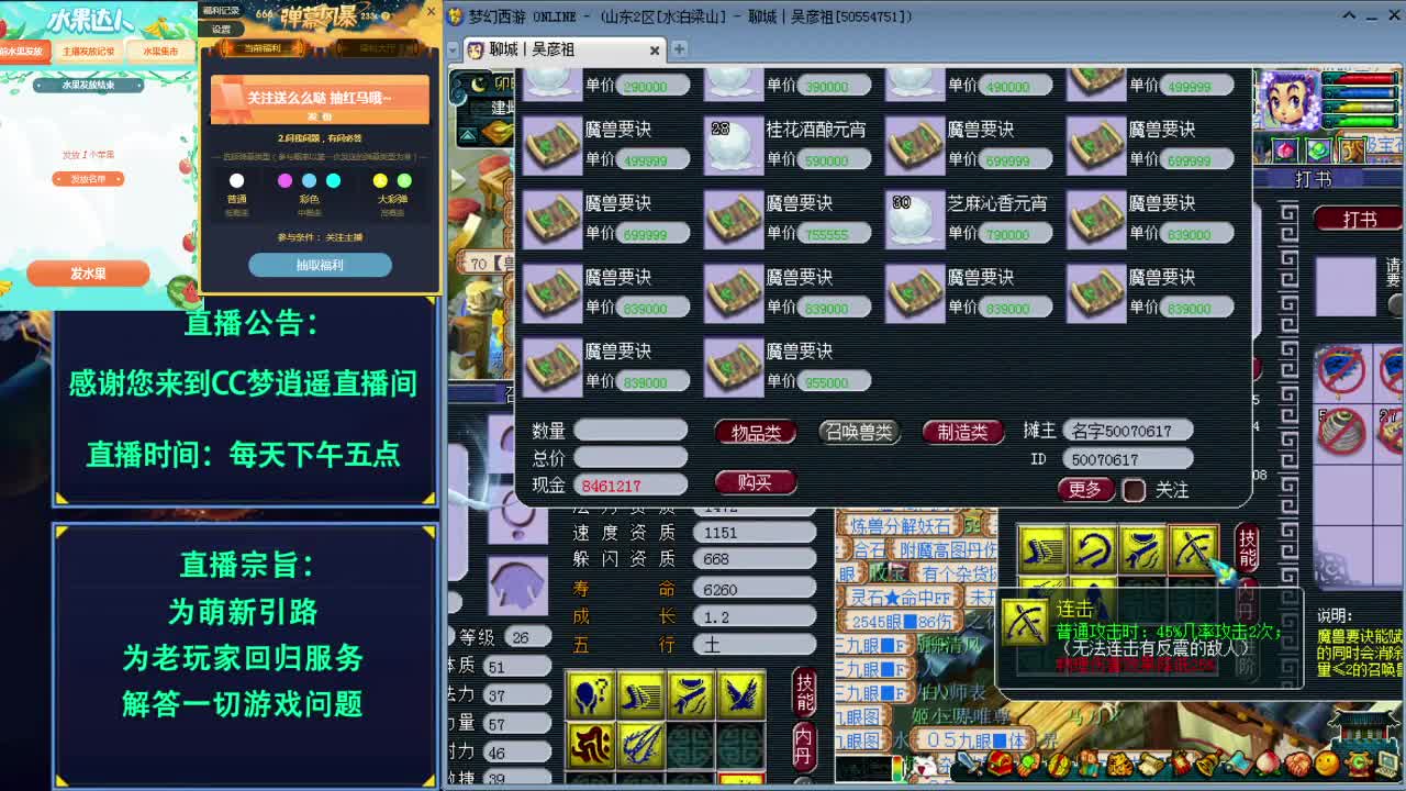 打书炼妖估价资源鉴定各种攻略~ 第2段