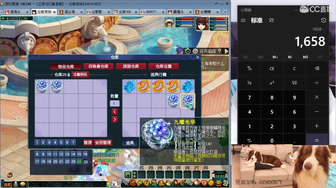 全能福地，超级好出，接资源 第2段