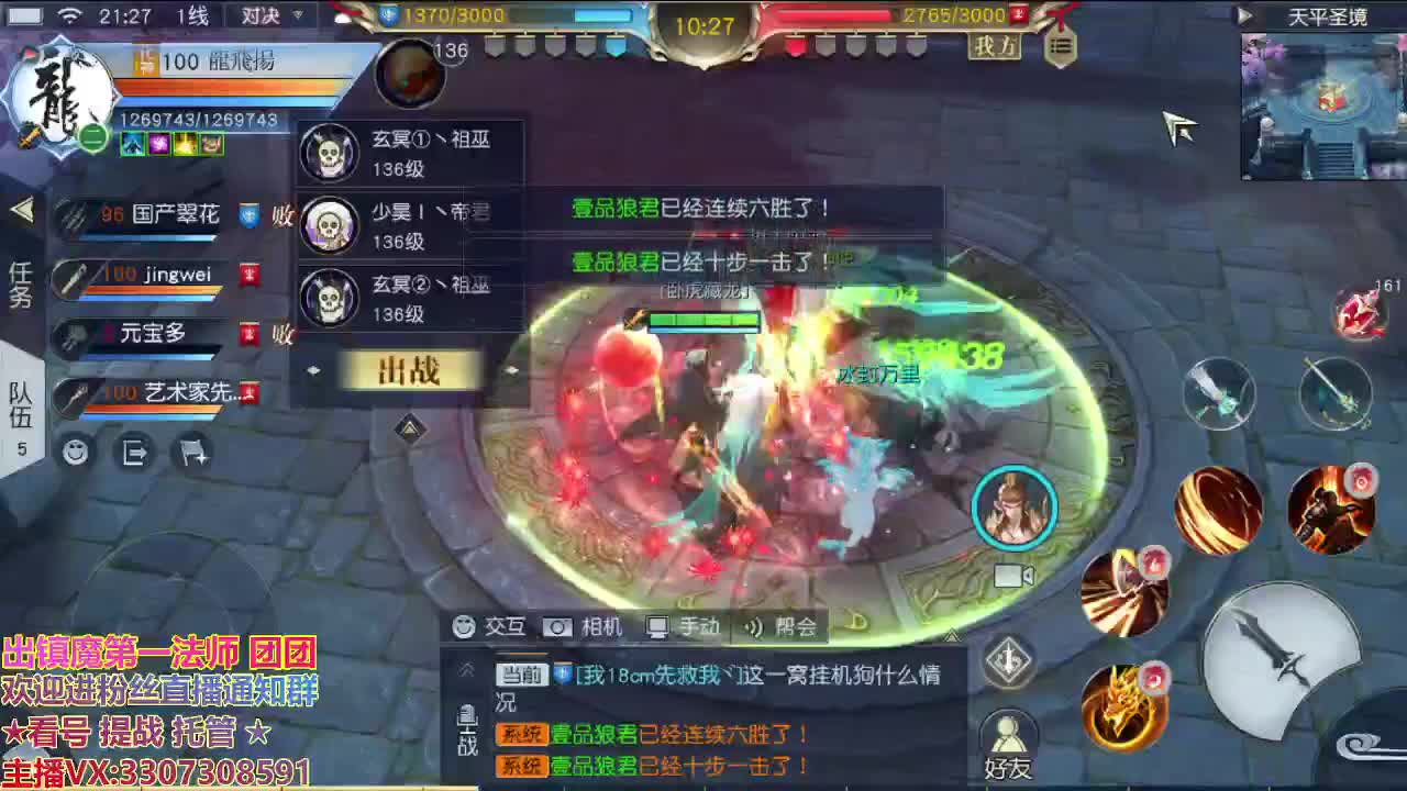 直播间看号提战 第1段