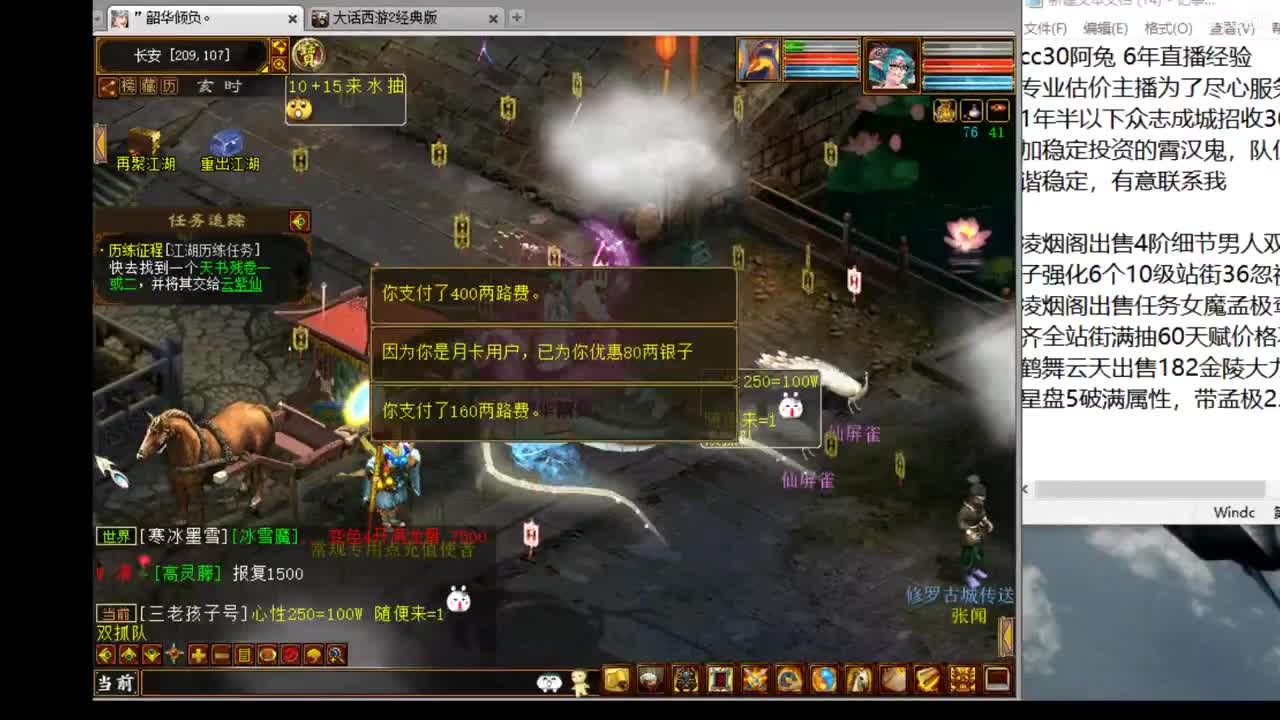估价配装，有问必答的实力主播 第1段