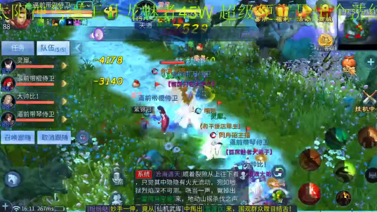 激情新大区 第1段