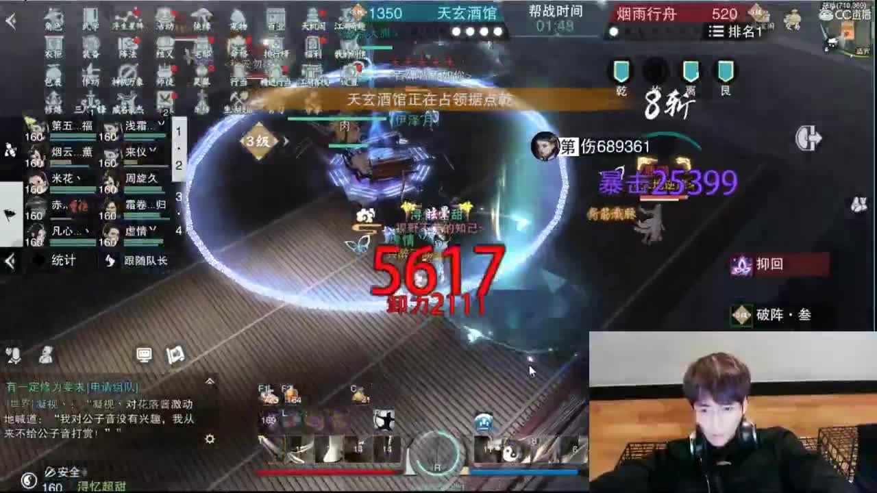 澈：网吧畅玩一梦江湖 第1段