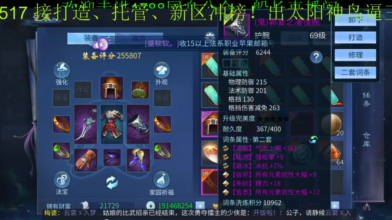 激情新大区 第3段