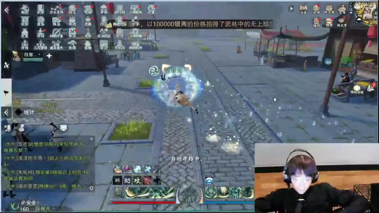 澈：网吧畅玩一梦江湖 第2段