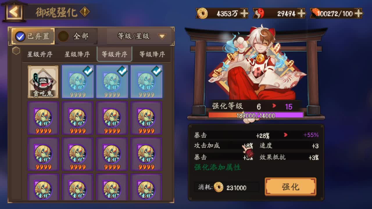 招财猫猫冲冲冲 第2段