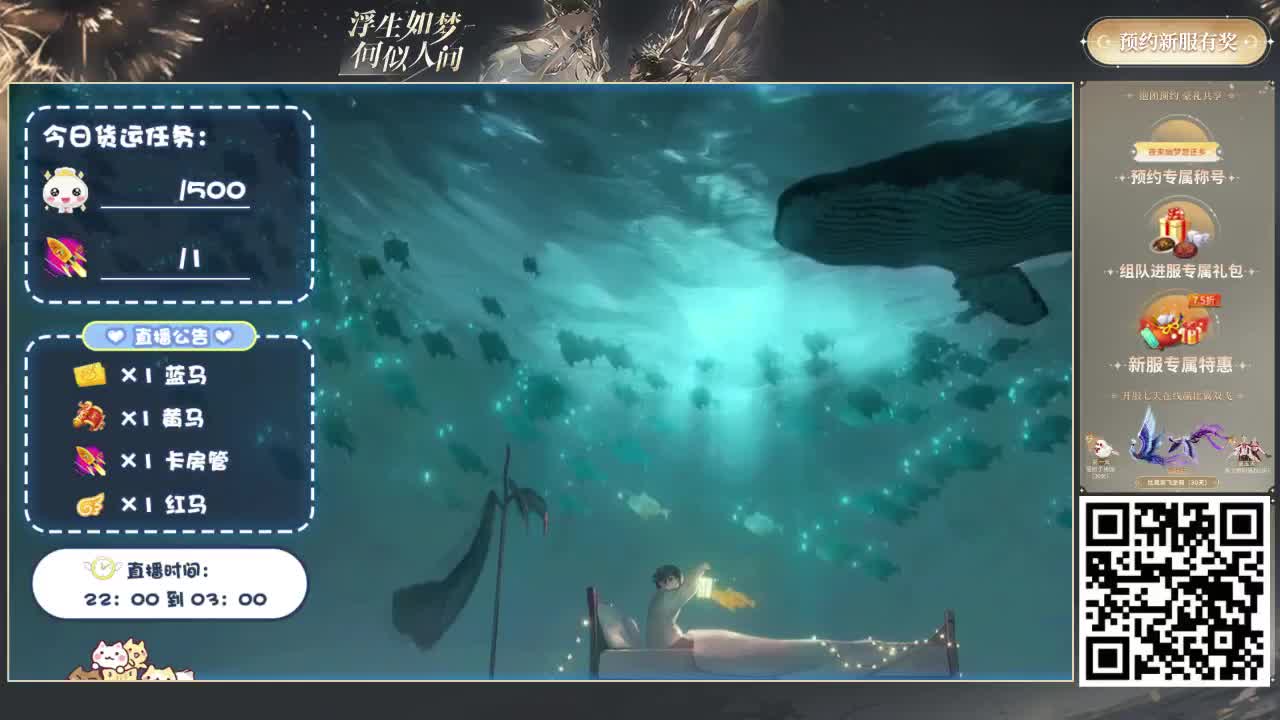 倩女好声音（故事电台） 第1段