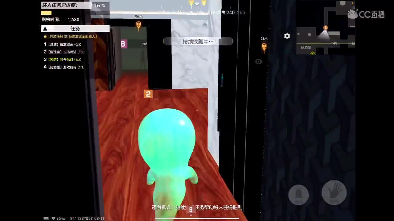 每天都要开心? 第3段