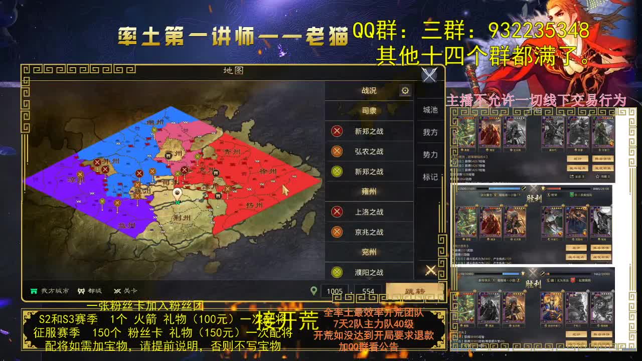 率土第一配将~~谁敢？ 第3段