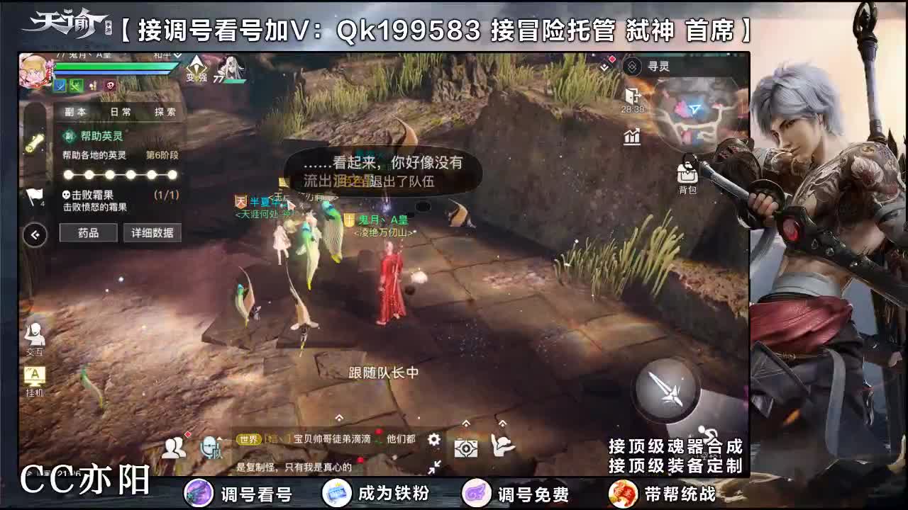 接调号看号！ 第1段