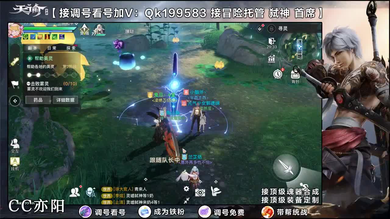 接调号看号！ 第2段