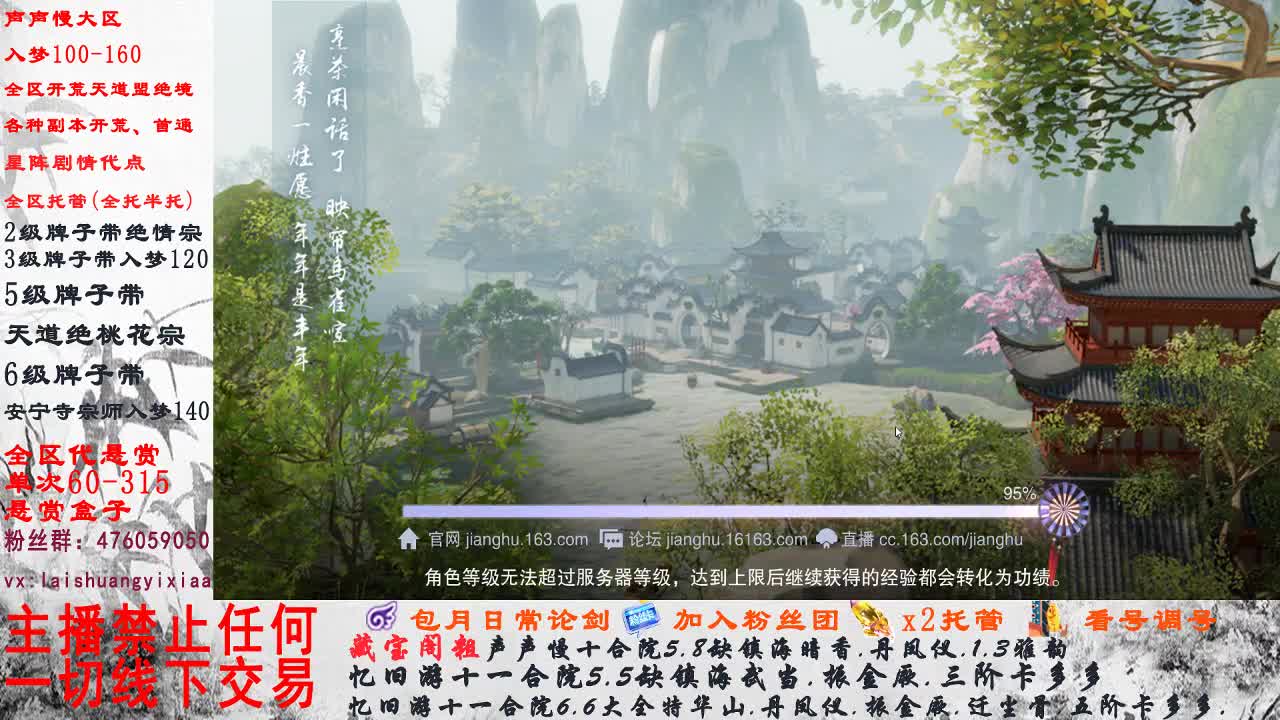 副本爱好者 第1段