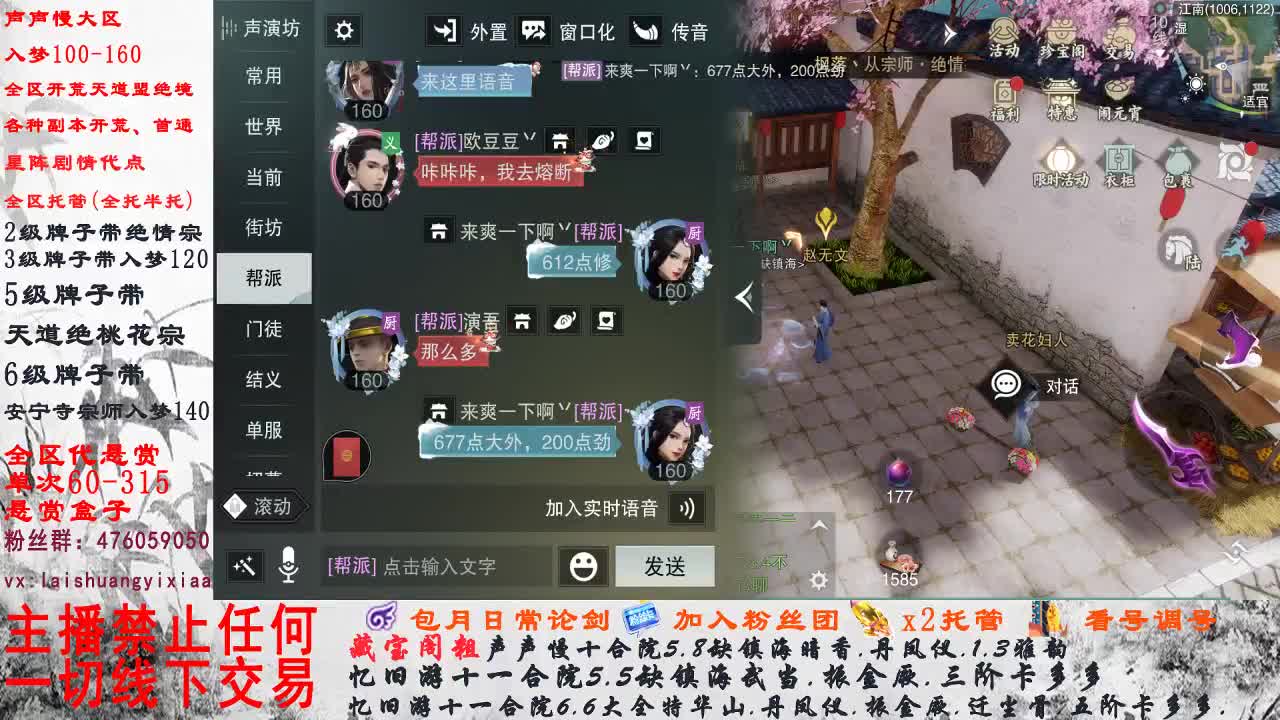 副本爱好者 第2段