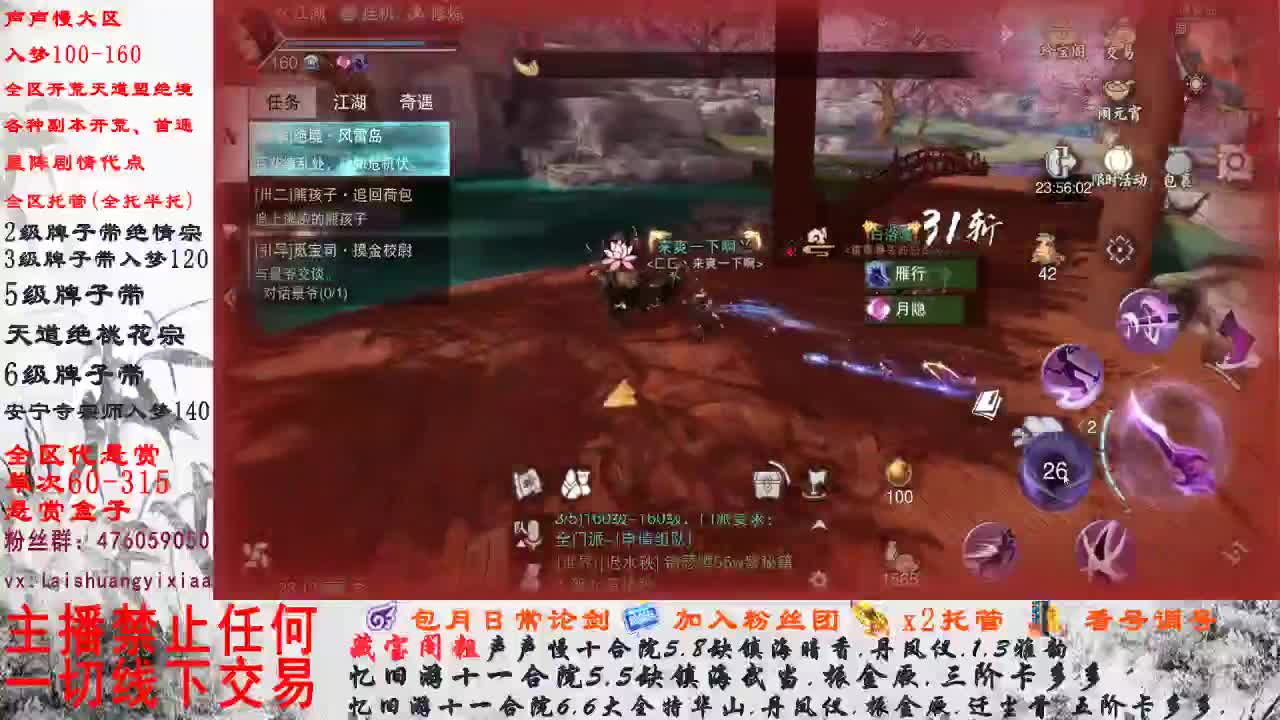 副本爱好者 第3段
