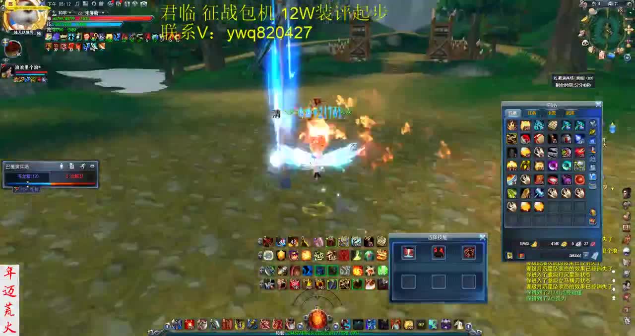 君婶：巴蜀浪子 第1段