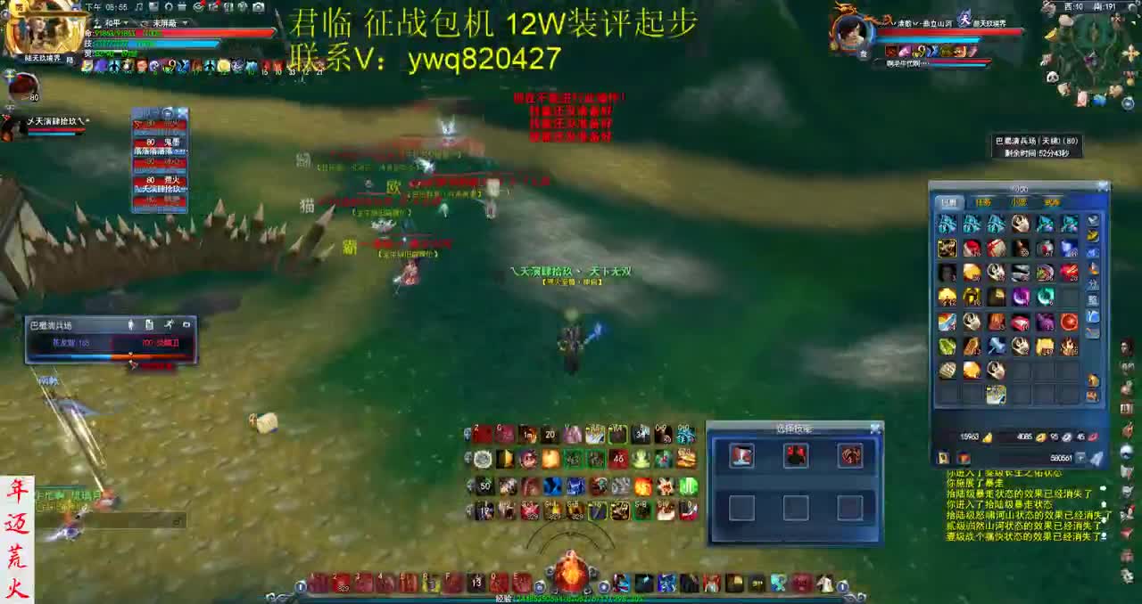 君婶：巴蜀浪子 第2段