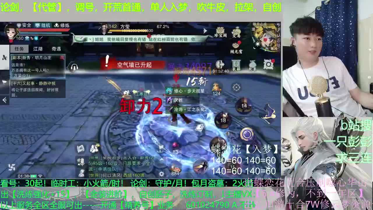 多个男友多条路，多个老公多个家 第3段