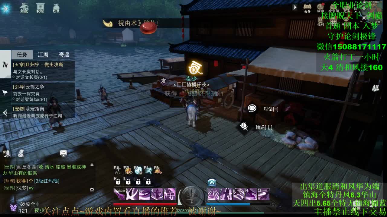全职高手 专业团队接各种 第2段