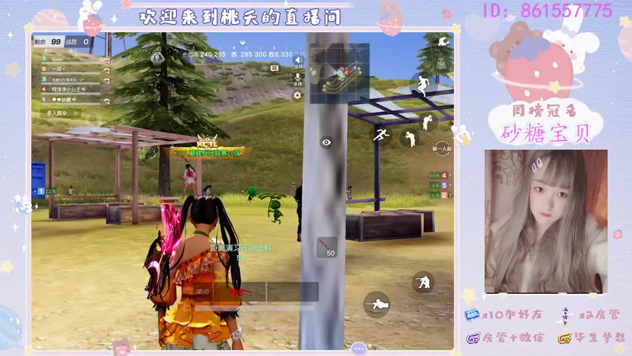 世上最动人的情话不是我爱你，而是我一直在♥ 第2段