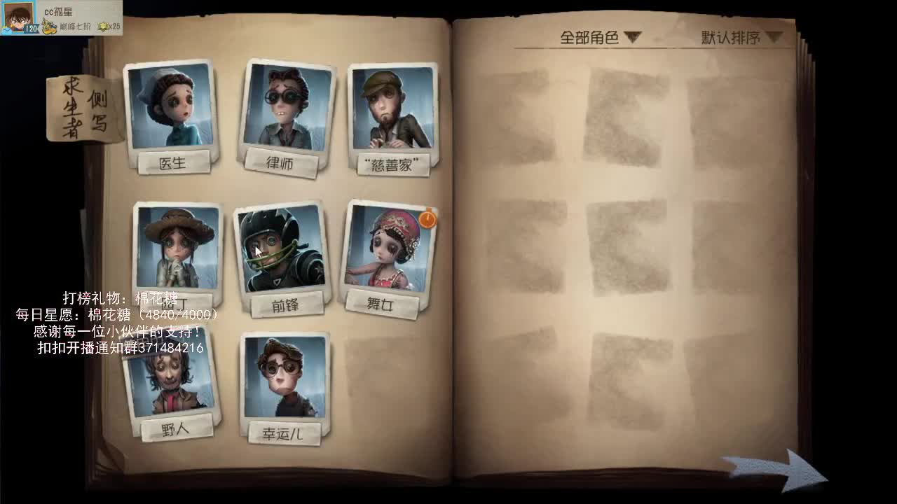 仙人伴你入眠~ 第1段